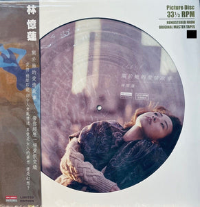 SANDY LAM - 林憶蓮  關於她的愛情故事 (PICTURE VINYL) MADE IN EC