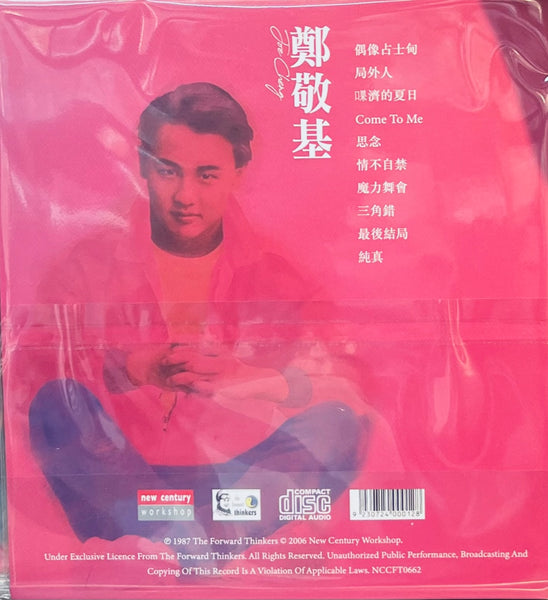 JOE CHENG - 鄭敬基 66 SERIES (CD)