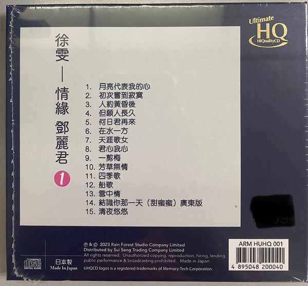 XU WEN - 徐雯 情緣 SINGS TERESA TENG 鄧麗君 VOL 1(ARM UHQ) CD MADE IN JAPAN