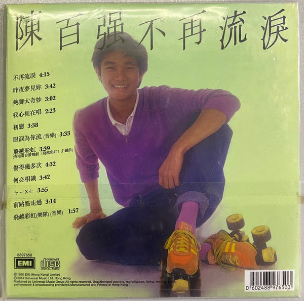 DANNY CHAN 陳百強 - NEVER TEARS (UMG EMI Reissue Series)不再流淚．飛越彩虹 (環球復黑王‧百代篇)