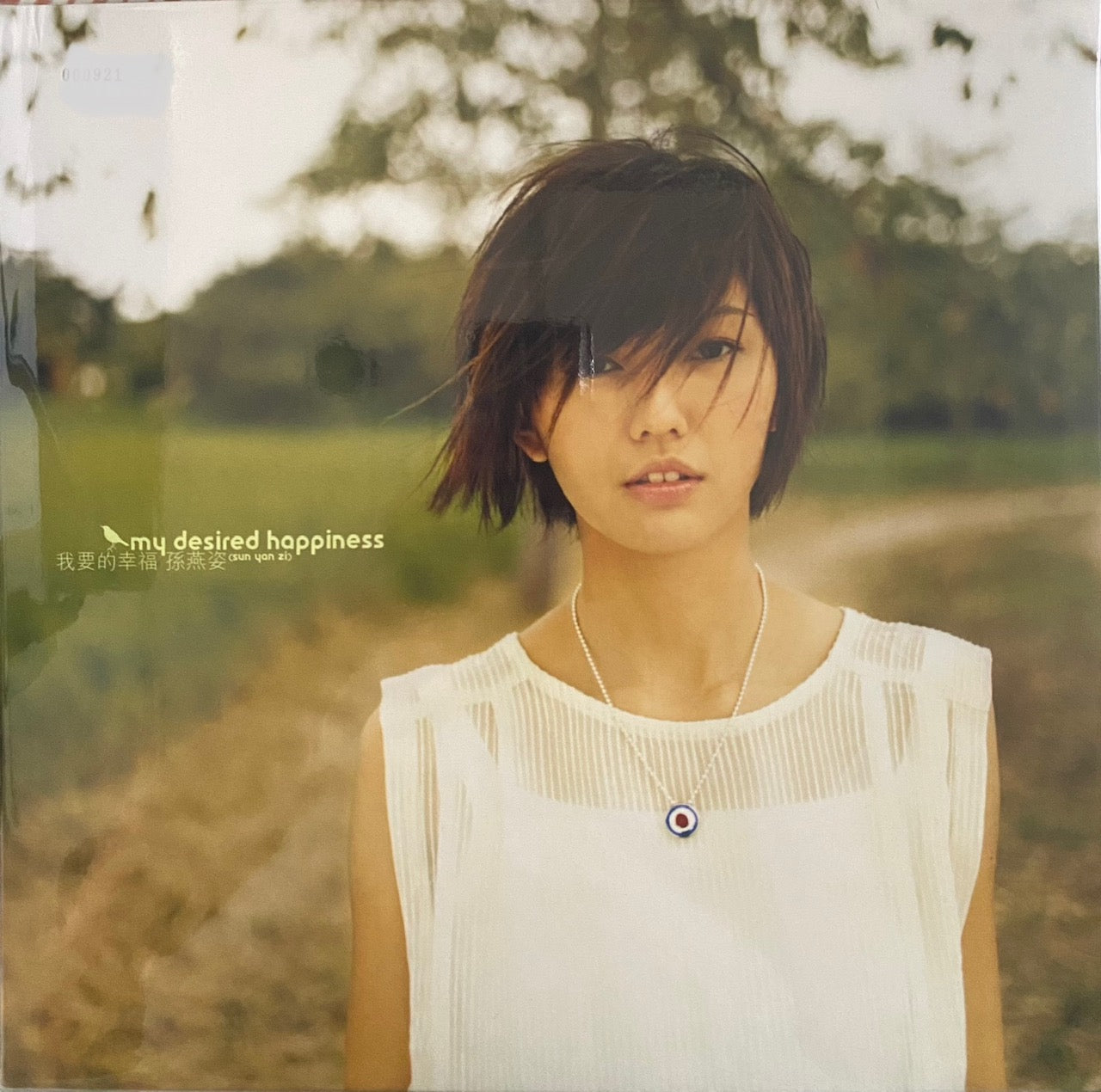 STEFANIE SUN YAN ZI -孫燕姿 MY DESIRED HAPPINESS我要的幸福 (GREEN VINYL)