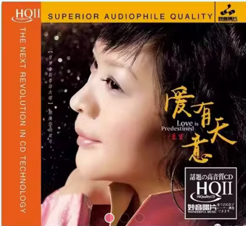 MAN LAI - 曼里 愛有天意 (HQII) CD