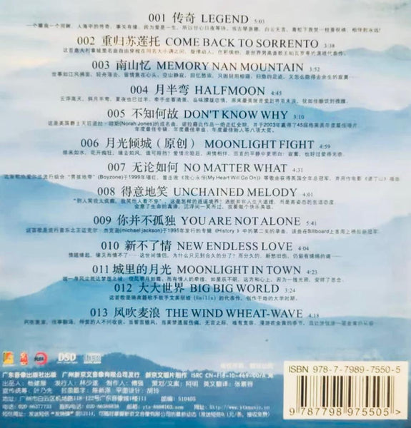 QIAO WEI YI - 喬維怡 BRIDGE ABOVE WATER 3 小橋流水 2 (CD)