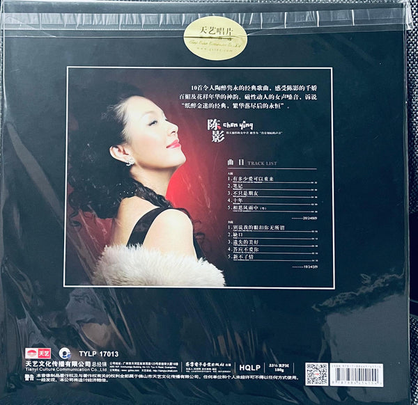 CHEN YING -陳影 THE GOLDEN EAR 金耳朵 (VINYL)