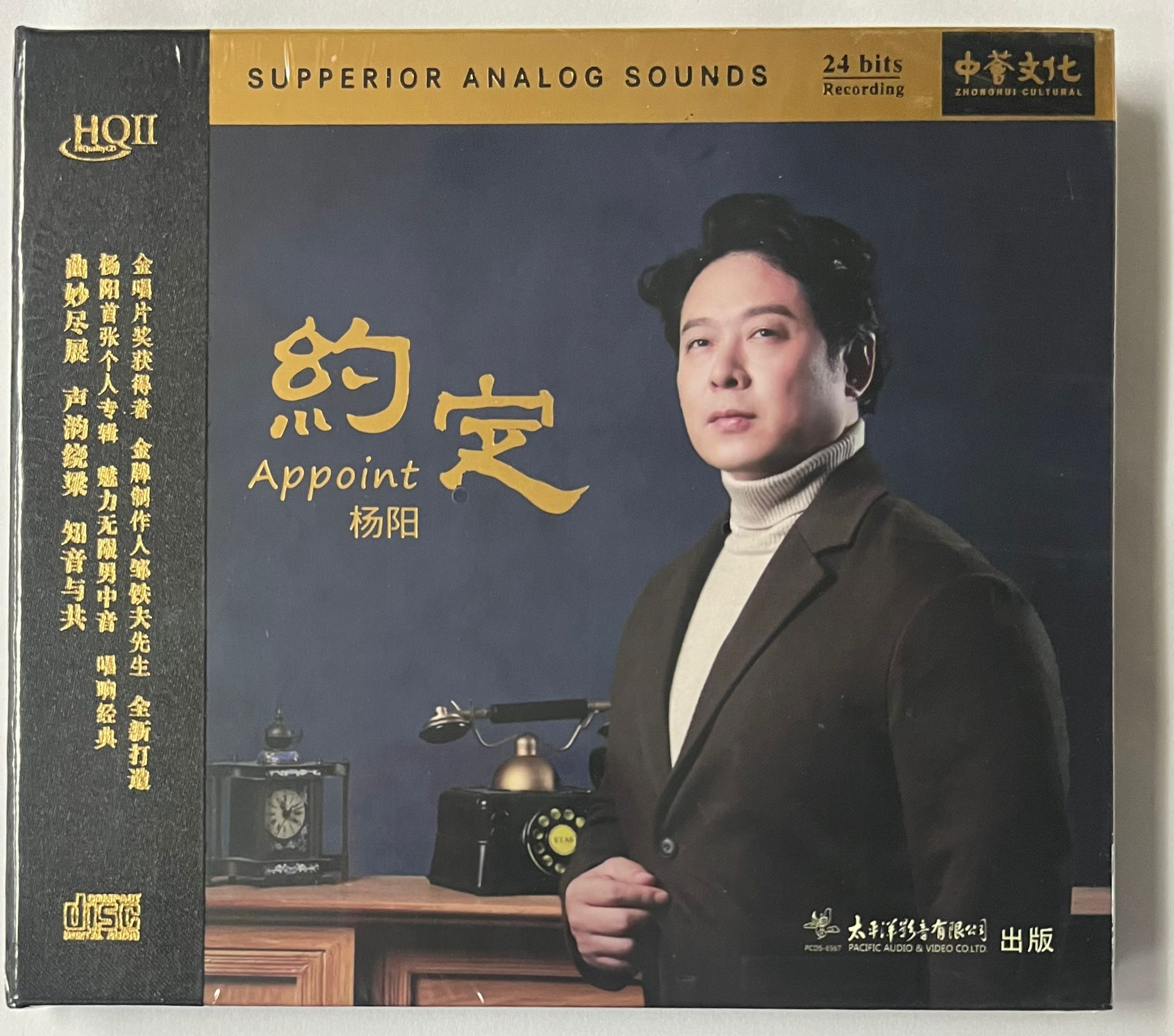 楊陽 - APPOINT 約定 (HQII) CD