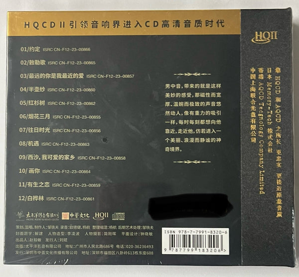 楊陽 - APPOINT 約定 (HQII) CD