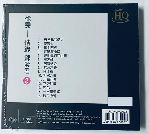 XU WEN - 徐雯 情緣 SINGS TERESA TENG 鄧麗君 VOL 2 (ARM UHQ) CD MADE IN JAPAN