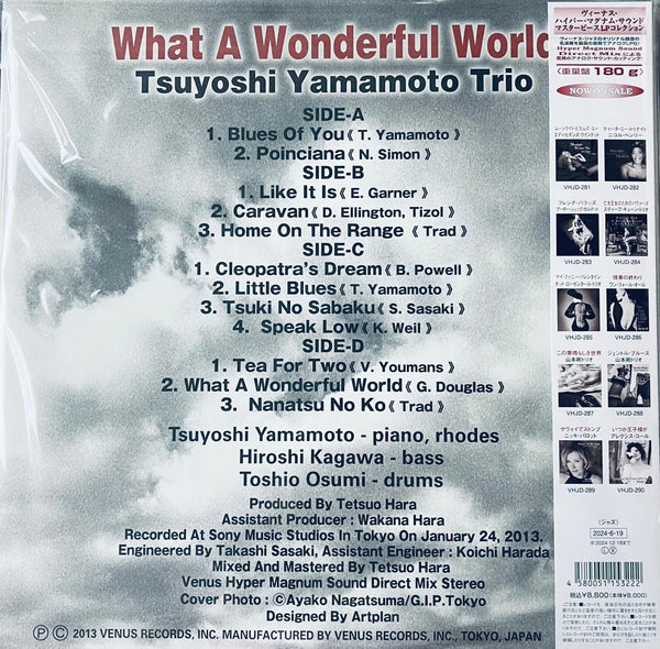 TSUYOSHI YAMAMOTO TRIO - 山本 剛 WHAT A WONDERFUL WORLD (JAPAN IMPORT) 2 X VINYL