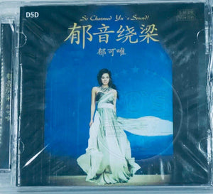 YISA YU - 郁可唯 SO CHAMRED YU'S SOUND 郁音繞梁 (CD)