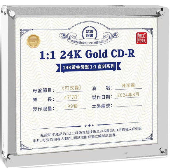 LILY CHEN - 陳潔麗 可改變  24K GOLD (1:1 DIRECT) CD