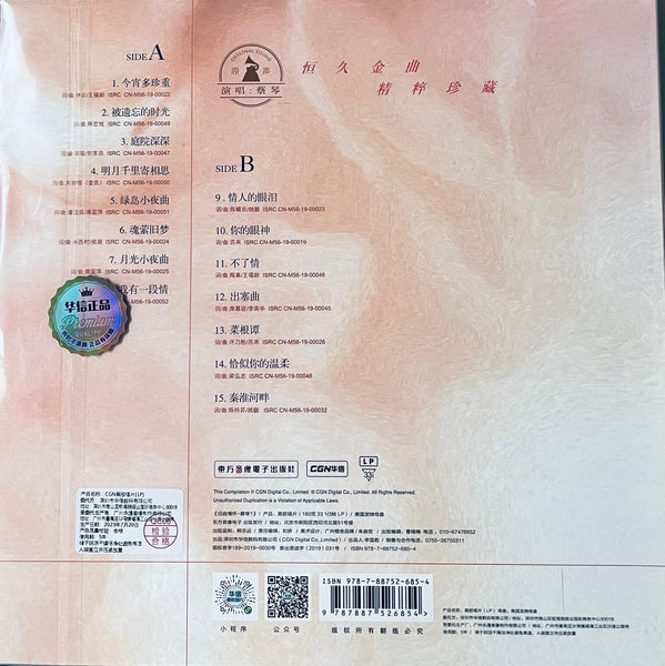 TSAI CHIN - 蔡琴精選 VOL 1 (PINK VINYL)