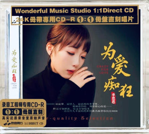 LI SI SI - 李思思 為愛痴狂 1:1 DIRECT CD