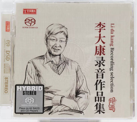 LI DA KANG - 李大康錄音作品精選集 RECORDING SELECTION (SACD) CD