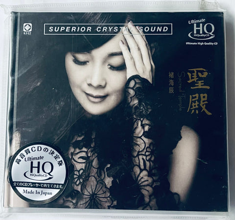 褚海辰 - 聖殿 聆聽海辰 (UHQCD) CD MADE IN JAPAN