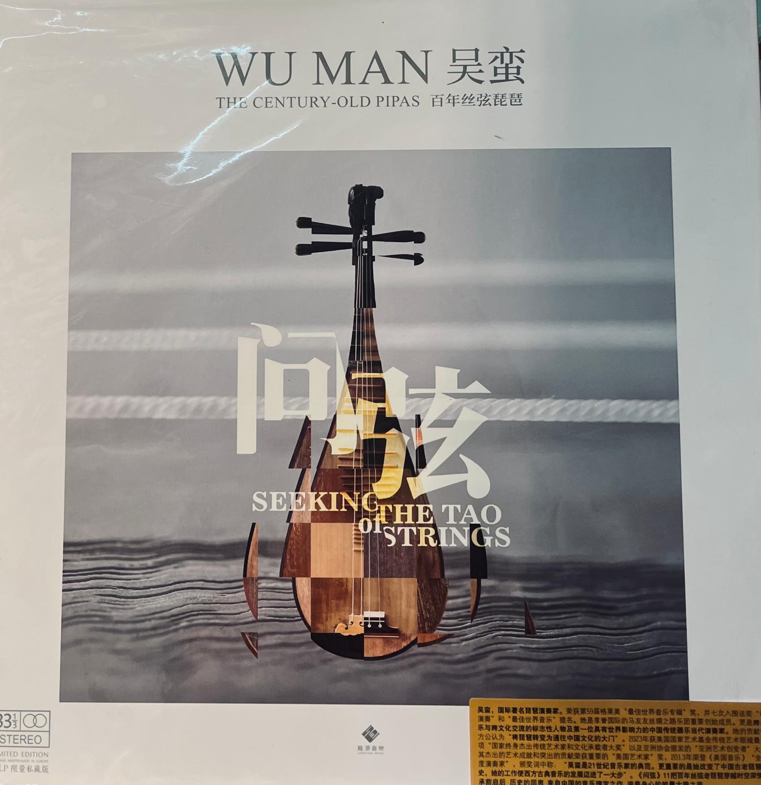 WU MAN - 吳蠻 SEEKING OF THE TAO STRING BOXSET 2 X VINYL