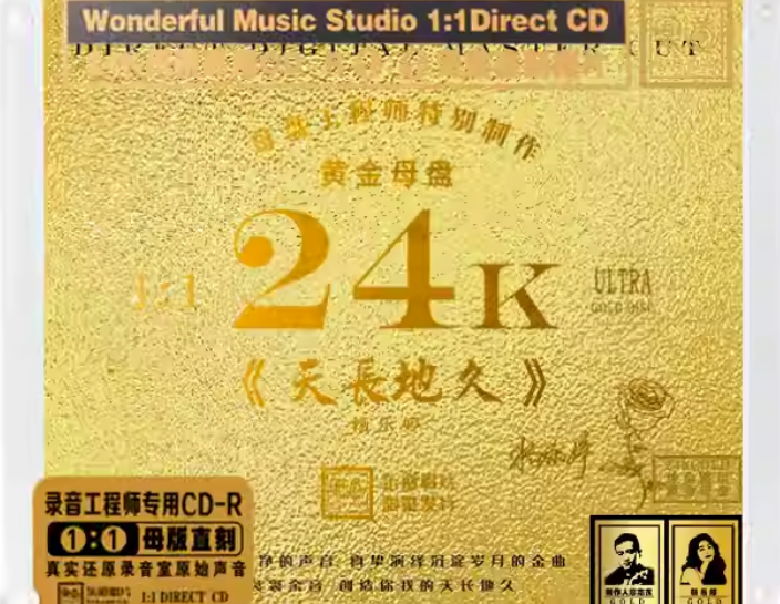 YANG LE TING - 楊樂婷 天長地久  24K ULTRA GOLD 1:1 DIRECT (CD)