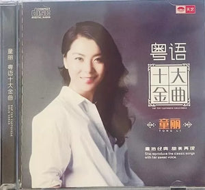 TONG LI - 童麗 粵語十大金曲 (CD)