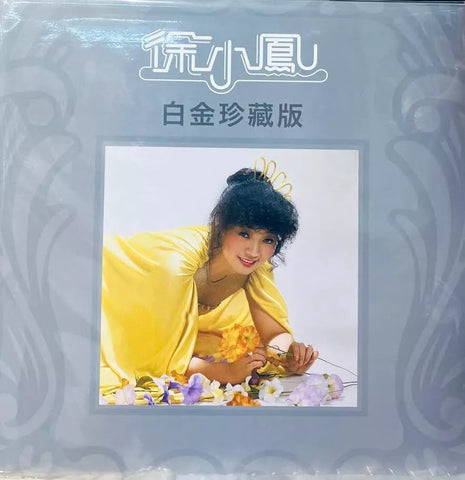 PAULA TSUI - 徐小鳳 白金珍藏版 (YELLOW VINYL) MADE IN GERMANY