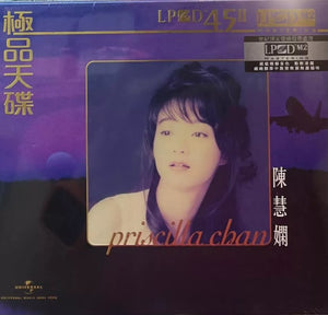 PRISCILLA CHAN - 陳慧嫻 極品天碟 (LPCD45) CD