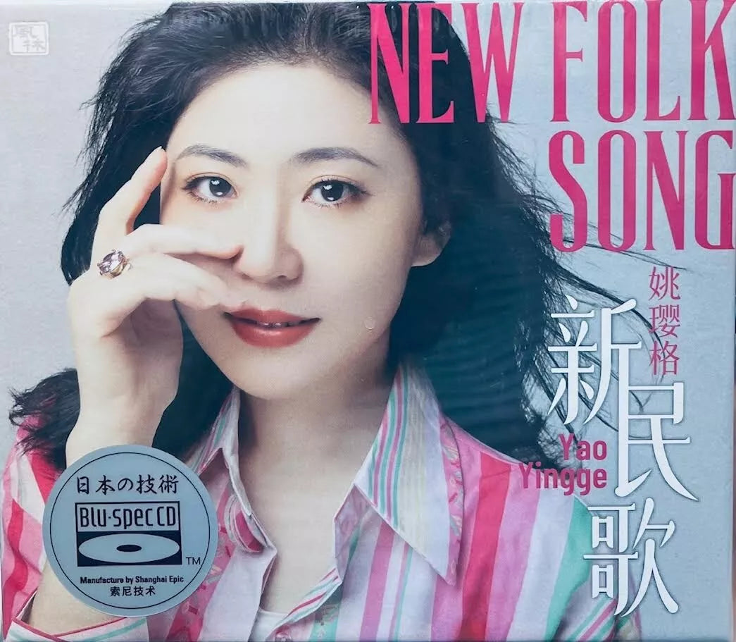 YAO YING GE - 姚瓔格 NEW FOLK SONG 新民歌 (BLU-SPEC) CD