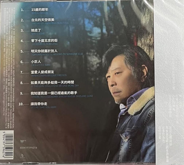 DAVE WANG - 王傑 無題 2023 (CD)