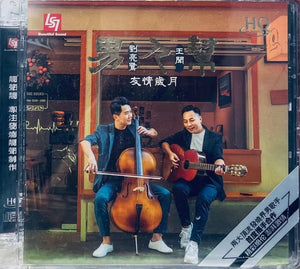 LIU LIAN LU, WANG WEN 劉亮鷺, 王聞 - 男人幫友情歲月 (HQCD) CD