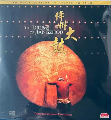 THE DRUMS OF JIANGZHOU - 絳州大鼓 (VINYL)