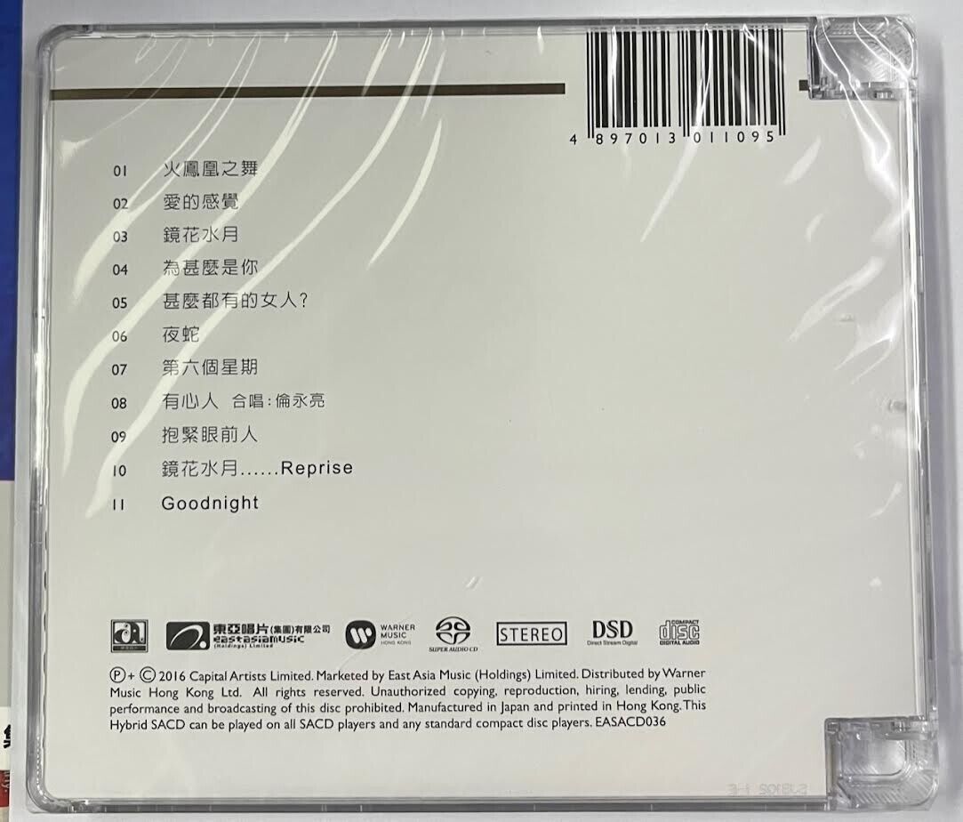 ANITA MUI - 梅艷芳 鏡花水月 (SACD) MADE IN JAPAN – MUSICCDHK