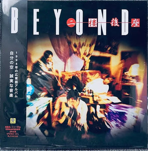 BEYOND - 二樓後座 (VINYL) MADE IN JAPAN