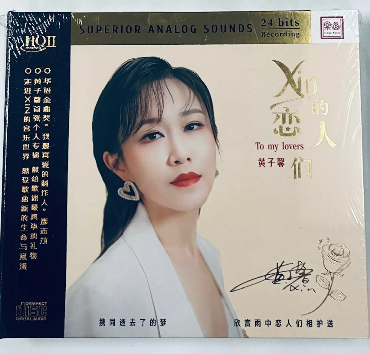 HUANG ZI XIN - 黃子馨 TO MY LOVERS Xin的戀人們 (HQII) CD