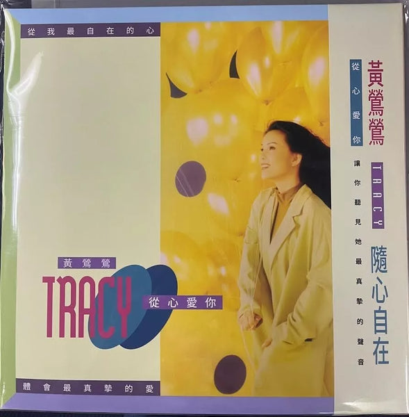 TRACY HUANG - 黃鶯鶯 FOR LOVE 從心愛你 (VINYL) MADE IN JAPAN