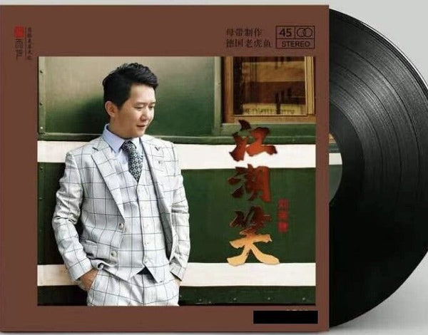 LIU LIAN LU - 劉亮鷺 江湖笑 (VINYL)