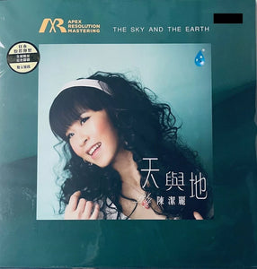 LILY CHEN - 陳潔麗 天與地 (RED VINYL) MADE IN JAPAN