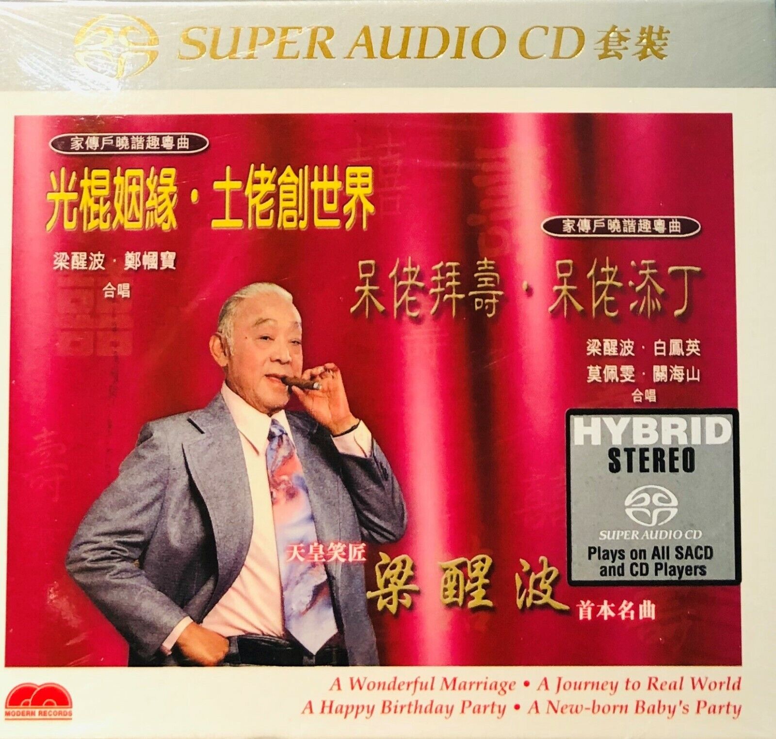 LEUNG SING BOR - 梁醒波 ,鄭幗寶 光棍姻緣,土佬創世界, 呆佬拜壽,呆佬添丁 (2X SACD)