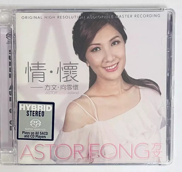 ASTOR FONG - 情 · 懷 － 方文 · 向雪懷 (SACD) CD