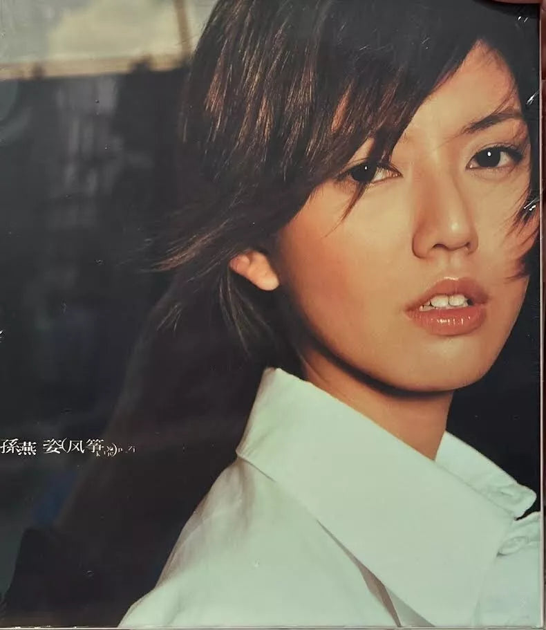 STEFANIE SUN YAN ZI -孫燕姿 風箏 (CD)