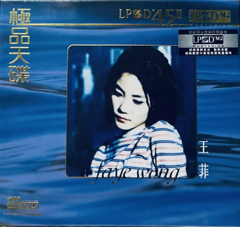 FAYE WONG - 王菲 極品天碟1 (LPCD45) CD