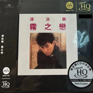 ALAN TAM - 譚詠麟 霧之戀 (MQA UHQCD) CD MADE IN JAPAN