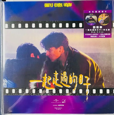 ANDY LAU - 劉德華 一起走過的日子 & 來生緣 (PICTURE VINYL) MADE IN EU