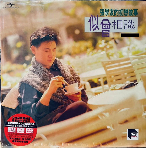 JACKY CHEUNG - 張學友 似曾相識 MANDARIN ABBEY ROAD (VINYL) MADE IN JAPAN