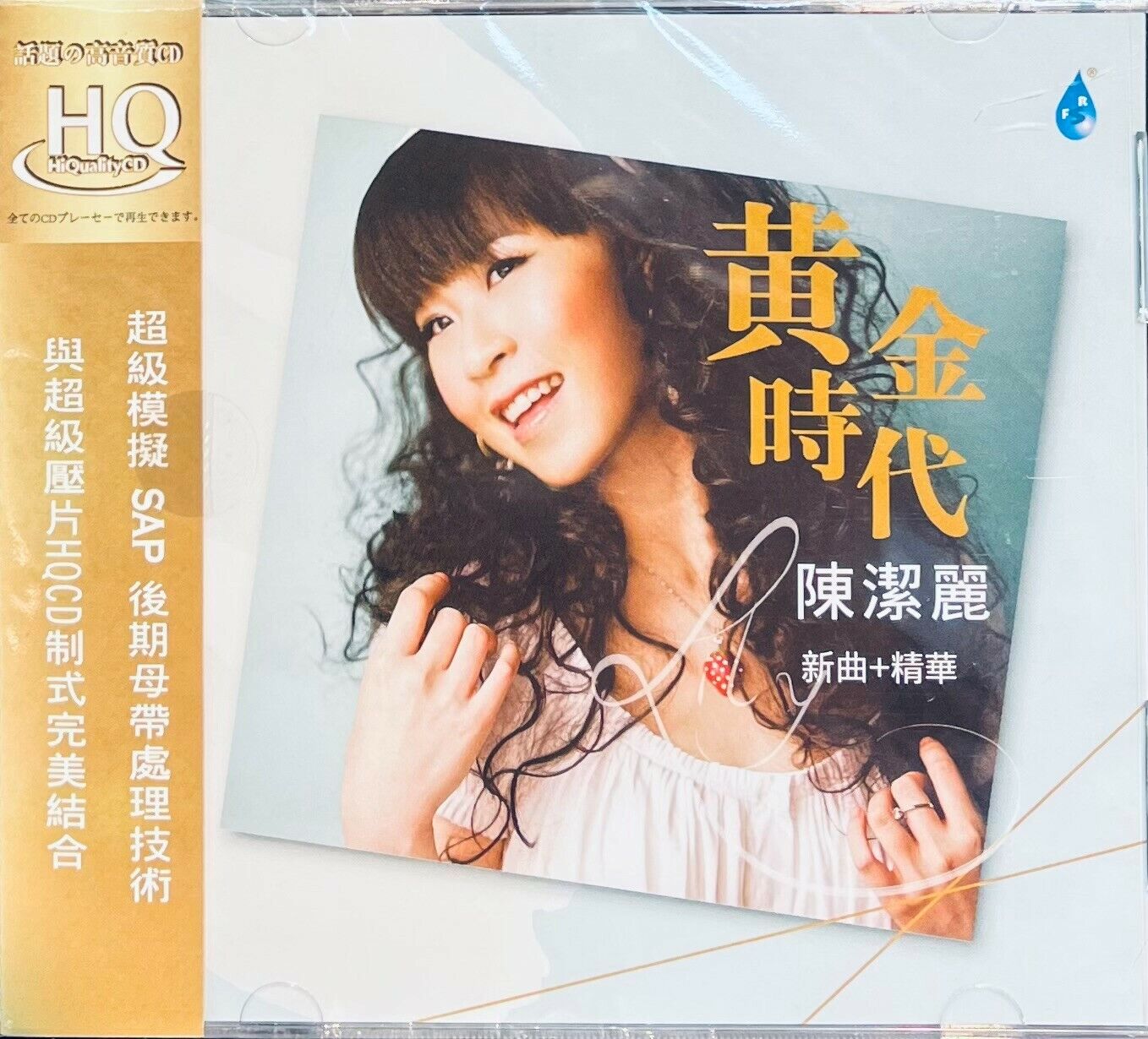 LILY CHEN - 陳潔麗 黃金時代 (HQCD) CD