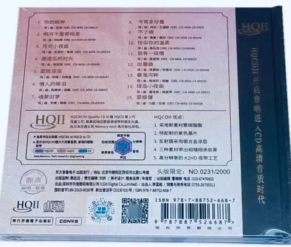 TSAI CHIN - 蔡琴精選 VOL 1 (HQII) CD