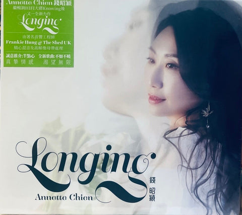 ANNETTE CHIEN - 錢昭穎 LONGING (CD)