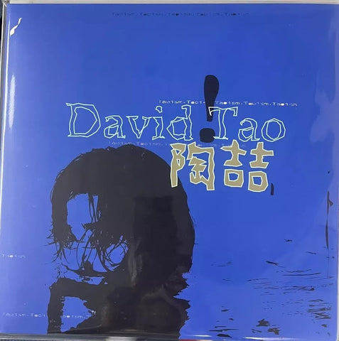 DAVID TAO - 陶喆 (CLEARED VINYL + 7" BONUS BLUE ) VINYL