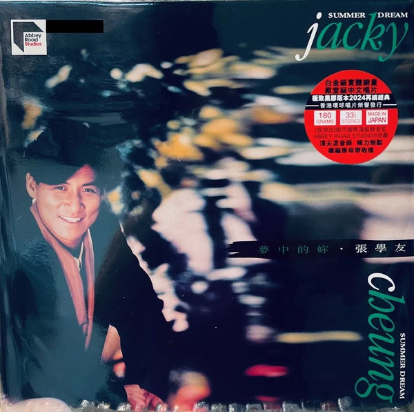 JACKY CHEUNG - 張學友 夢中的妳 CANTONESE ABBEY ROAD (VINYL) MADE IN JAPAN