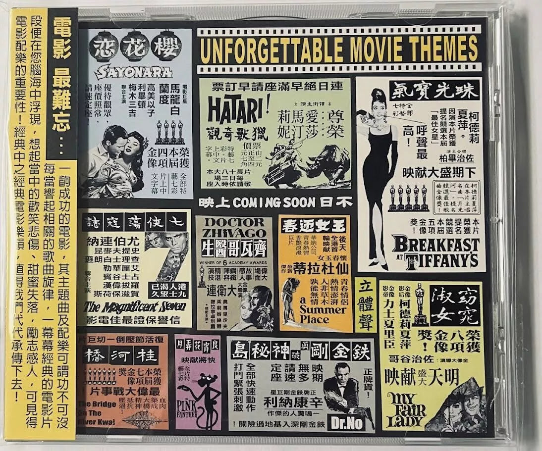 UNFORGETTABLE MOVIE THEMES - VARIOUS ARTISTS (CD)