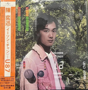 EASON CHAN - 陳奕迅 U87 (VINYL) MADE IN JAPAN