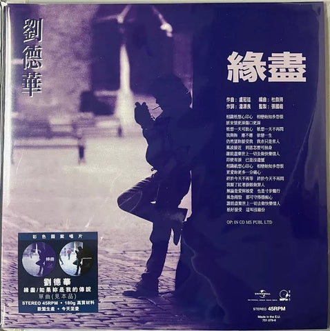 ANDY LAU - 劉德華 - 緣盡 & 如果妳是我的傳說 (PICTURE VINYL) MADE IN EU