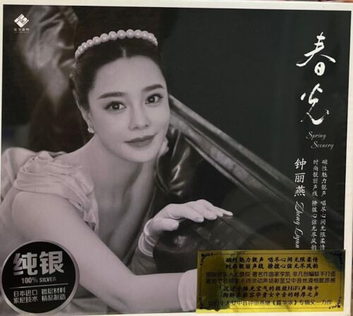 ZHONG LIYAN - 鍾麗燕 春光 (SILVER) CD