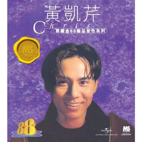 CHRISTOPHER WONG - 黃凱芹 寶麗金88極品音色系列 (CD)